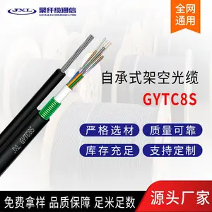 GYTC8S室外自承式8字型光缆 自承式室外架空光缆12芯 24芯 48芯 1米