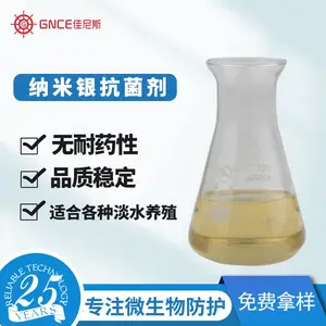 纳米银无氯溶液1500ppm杀弧菌对虾鱼蟹 银离子水产养殖抗菌剂原液
