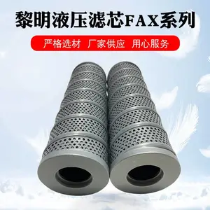 厂家供应新款滤芯过滤器液压滤芯FAX系列