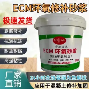 衢州环氧胶泥生产厂家 防渗透耐酸碱粘接力强