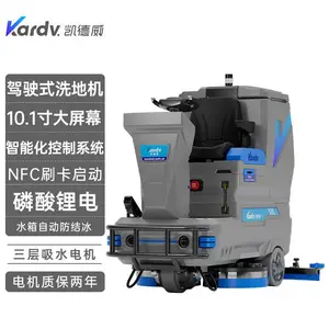 凯德威驾驶式洗地机KX-165F商超地面清洁用高效清洁双刷直径800mm