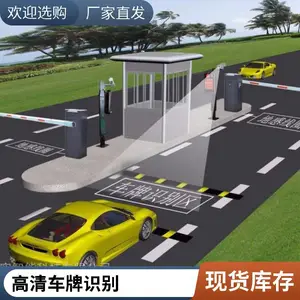 ����ʶ��ͣ���շ�ϵͳ ��բ��Ӧ �ƶ�֧��
