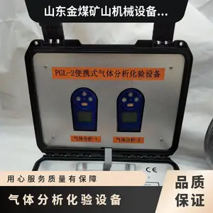 ��ú PGL-2��Яʽ������������豸 2000�׳� ��Զ��ȡ��