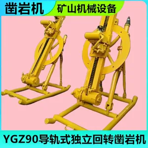 煤矿用YGZ90导轨式独立回转凿岩机 气动圆盘凿孔机 配套64mm钻头