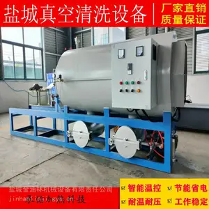 立式真空煅烧炉造粒机喷丝板塑料网片清洗炉过滤机芯挤出机清洗炉