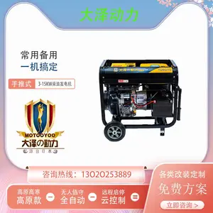 大泽动力3KW柴油小型发电机 TO3800ET-S家用220V单三相应急照明