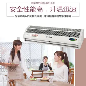 RM-1209S-D/Y3G RM-1212S-D/Y3G RM-1215S-D/Y3G北京西奥多贯流式空气幕220V电源遥控型风幕机