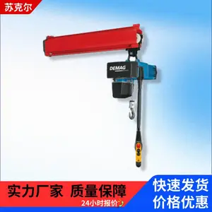 德国DEMAG德马格电动葫芦运行式固定式1吨2吨kbk轨道行车吊运
