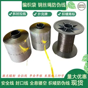 易拉线拆封拉线 收缩膜盖子金色易拉线 热缩膜包装用易撕口贴标