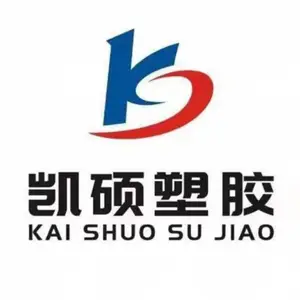 东莞市凯硕塑胶原料有限公司