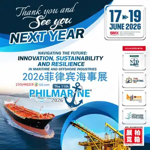 2026菲律宾国际船舶修造海事展—主办方招展柏翰展览