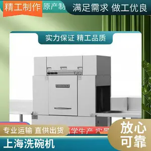 商用洗碗机租赁、商用洗碗机出租、商用洗碗机租售、租商用洗碗机、商用洗碗机租赁价格上海洗碗机租赁长龙式