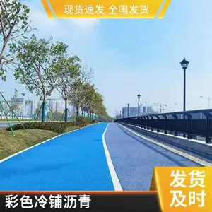 小区公园彩色透水混凝土地面地坪施工 沥青铺设工程