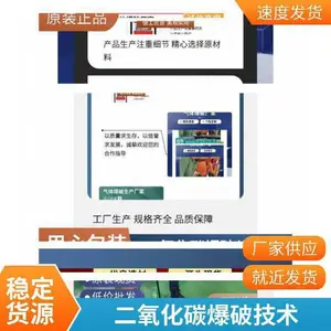 二氧化碳气体静态爆破 隧道掘进无需放炮 液氧爆破技术免费培训