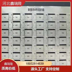 定制小区不锈钢信报箱投诉意见建议信箱立地储物柜手机挂墙奶室外