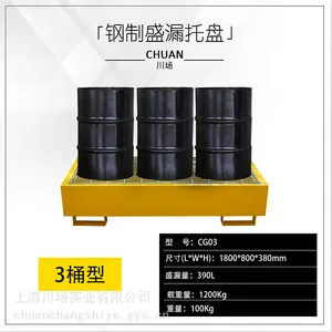 嘉兴市钢制控液托盘