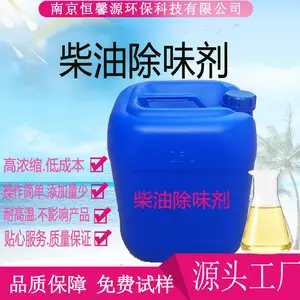 煤焦油柴油油品油漆除味剂 炼油厂除臭剂 植物除臭液 浓缩型
