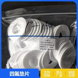 法兰管道接口垫圈 四氟垫片 按需加工定制 源头生产 现货直发