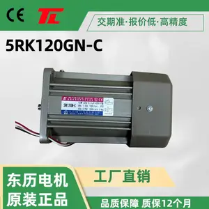 东历电机调速马达定速马达 感应电机5RK120GN-C+5GN-30K