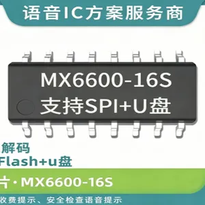 黑龙江录音MP3芯片识别 广州美芯电子科技供应