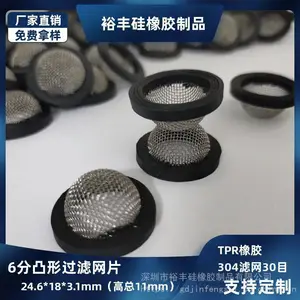 30mm水表过滤网垫片DN15 304不锈钢40目 橡胶包边密封件