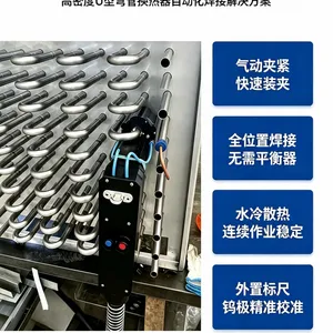 换热器U形管轨道焊接头WH16全位置自动化焊接不锈钢氩弧焊接设备