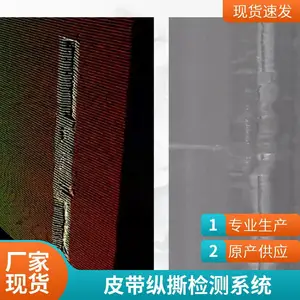 输送带纵向撕裂检测系统 皮带纵撕保护装置 适用于冶金矿山输料皮带