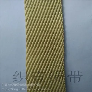 耐磨耐切割 耐高温传输带 阻燃织带 芳纶织带耐酸耐碱 防火带
