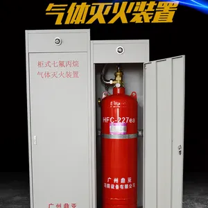 桂林七氟丙烷厂家投标方案和预算