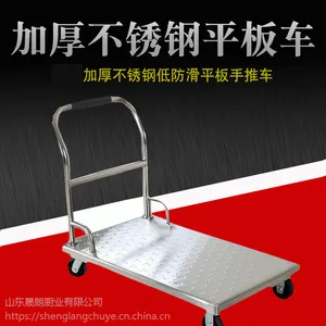 静音平板车手推车钢板拉货车拖车四轮载重推货车搬运车推货不锈钢