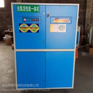 同帮立式3万风量光氧活性炭一体机上下风口工业VOC烟味净化设备