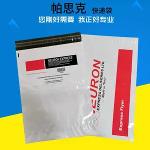广东厂家定制印刷彩色PE包装袋28*42 服装快递包装袋订制 加印logo