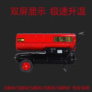 英柏大棚养殖育雏升温机升温快速30kw取暖器