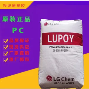 韩国LG/PC/LD7550/阻燃/电气/电子应用领域/照明漫射器/照明装置/光扩散级/原料