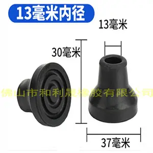 防震橡胶胶脚_和利晟黑色拐杖防滑垫_四脚拐杖减震底座制造商