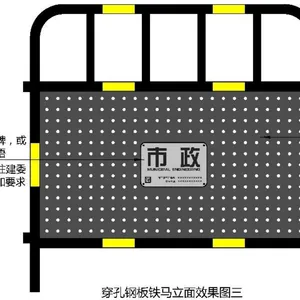 道路施工临时路障穿孔钢板铁马临时移动铁马生产厂家