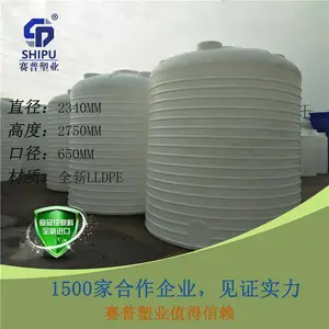 �Ĵ�5000L����ˮ��PEˮ�䳧�ҹ�Ӧ����ˮ��