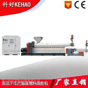 塑料造粒机 科好塑机产量18吨造粒机设备价格电询