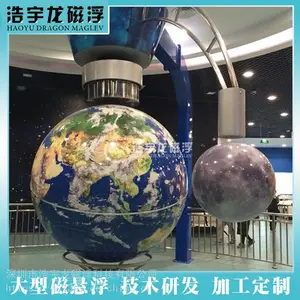 多媒体展厅超大型磁悬浮地球仪技术开发加工定制直径3米产品非球幕投影数字星球