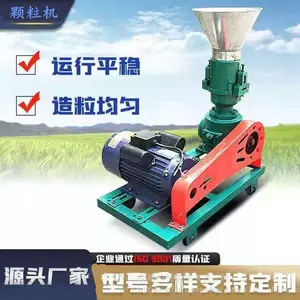 牧草专用饲料压粒机 牛羊场牧草深加工设备 干草粉料造粒盒