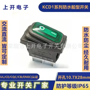 KCD1-11N-FA4A带灯防水船型开关,自带防水帽,波动开关