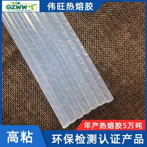 GZWW伟旺热熔胶 弹力棒热熔胶 粘性强无异味环保热熔胶棒