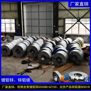 长沙库存轻钢别墅酒钢钢卷镀铝锌钢带现货 开平分条加工供应