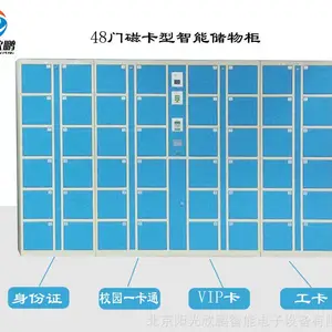 北京阳光欣鹏48门磁卡型智能储物柜 学校游泳馆健身房会员制智能存包柜