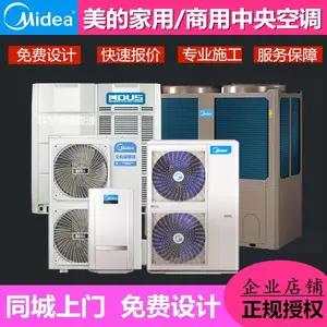 北京美的空调一级代理/美的中央空调销售/北京科宇恒业制冷设备010-86580058