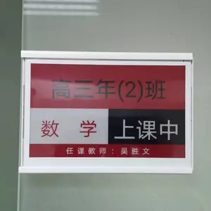 GH墨水屏班牌电子纸班牌电子门牌信息显示文化宣传电子班牌
