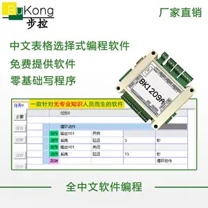 步骤控制器国产PLC中文编程PLC控制器程序易学易用广东软件免费