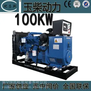 广西发电机厂家生产销售100kw玉柴发电机组纯铜无刷YC4D155-D31