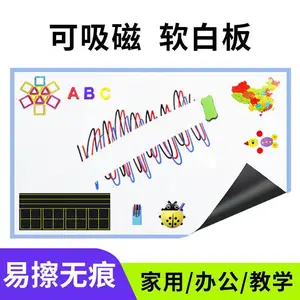 磁性软白板可卷白板磁性白板软白板儿童涂鸦教学培训软白板可定制