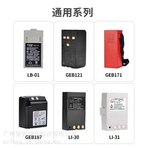 全站仪电池，电子水准仪充电器，RTK/GPS电池，充电器价格
